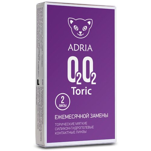 Контактные линзы ADRIA O2O2 Toric, 2 шт., R 8,6, D -2,25, CYL: -1,75, AХ: 180 фото, описание