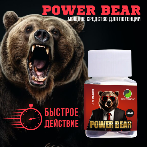 Возбудитель мужской Power Bear Max, 10 таблеток фото, описание