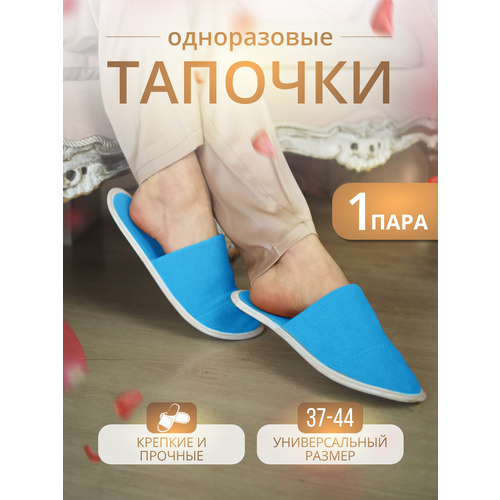 Тапочки одноразовые фото, описание