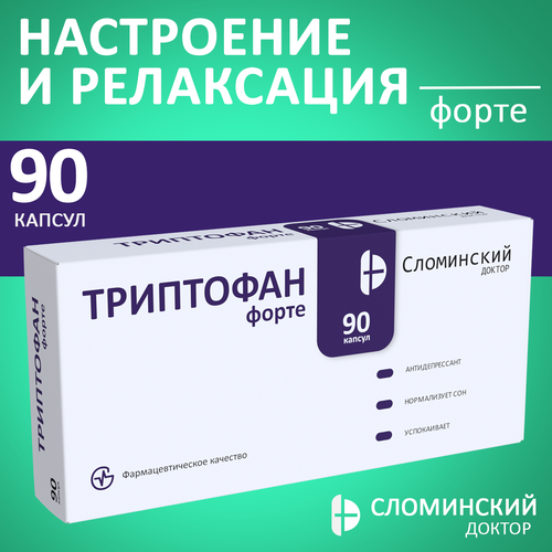 Триптофан 700 мг, L-Tryptophan. 90 капсул, настроения, спокойствия, сон, против стресса, успокоительное, антидепрессант, для сна, расслабляющее, аминокислота, средство, препарат, капсулы, таблетки, бад, витамины, от нервов, форте фото, описание