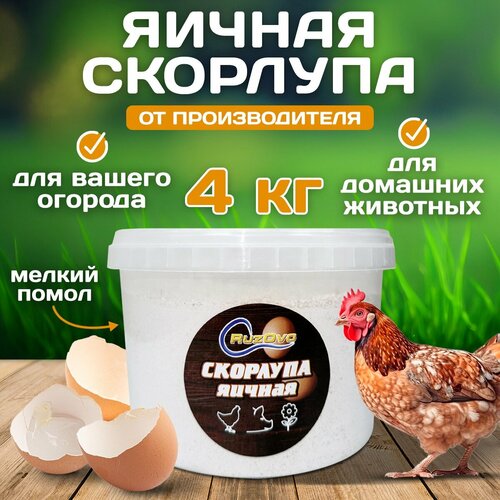 Скорлупа яичная 4кг фото, описание