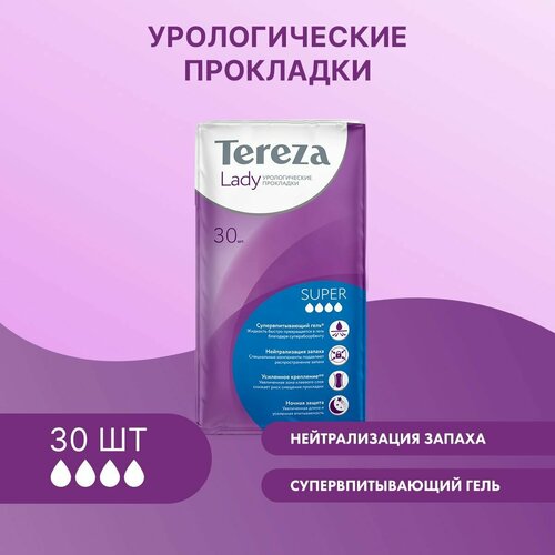 Урологические прокладки для женщин TerezaLady Super 30 шт. при недержании супервпитывающие, нейтрализующие запах, трехслойные фото, описание