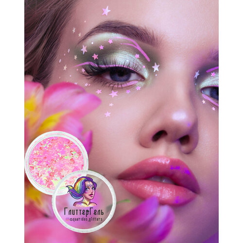 Queridos Glitters ГлиттерГель. Блёстки для лица и тела. Цвет 