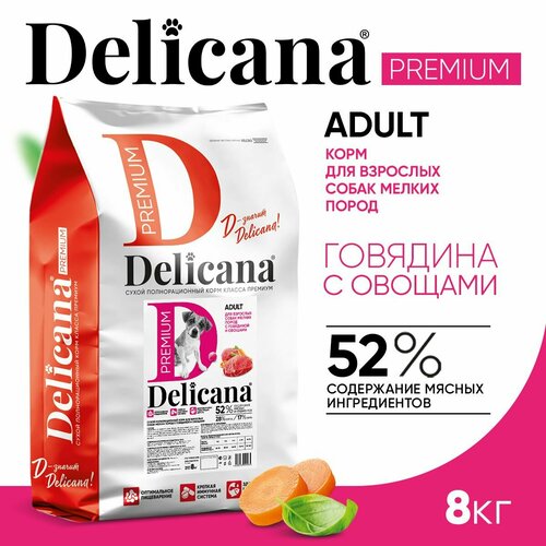 DELICANA Корм сухой для собак мелких пород Говядина с овощами 8 кг фото, описание