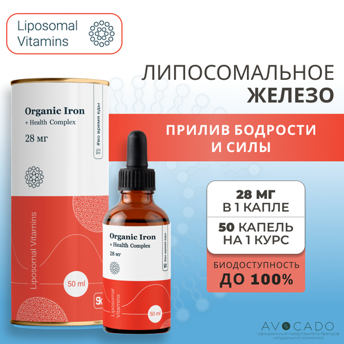 Liposomal Vitamins Липосомальное железо - 28 мг + клеточный сок пихты сибирской / Комплекс при анемии с кофакторами: медь, йод, селен фото, описание