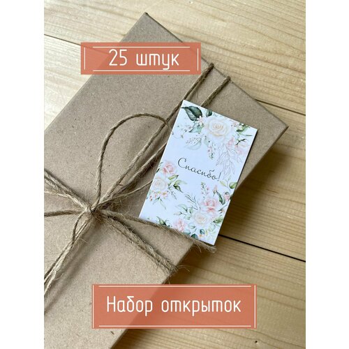 Набор из 25 открыток 