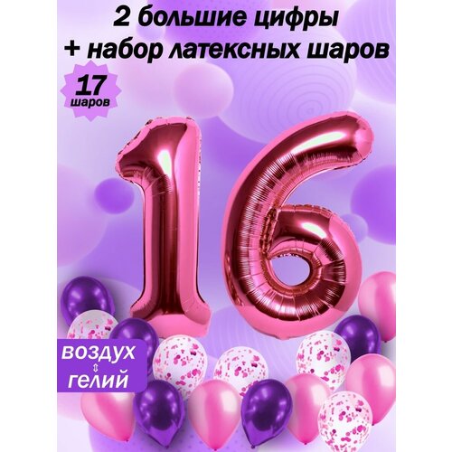 Набор шаров: цифры 16 лет + хром 5шт, латекс 5шт, конфетти 5шт фото, описание