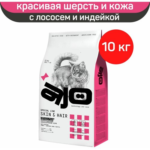 Сухой корм АЙО, AJO Cat Skin & Hair для кошек, здоровая кожа и красивая шерсть, с лососем и индейкой, 10 кг фото, описание