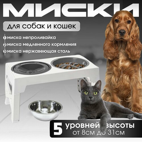 Миска для кошек собак на подставке фото, описание