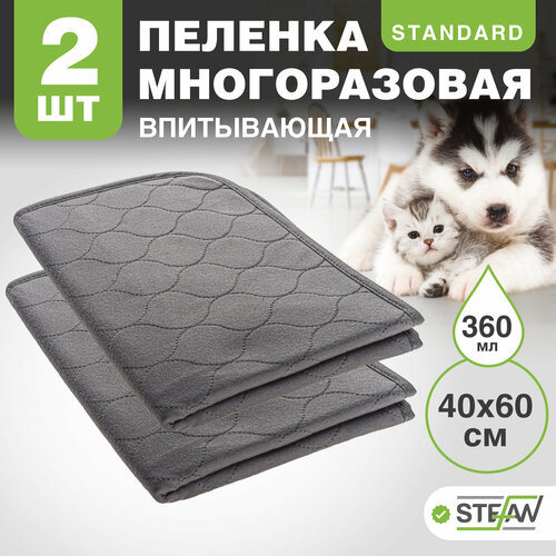 Пеленки для собак 60 на 40 STEFAN, серая однотонная Standard, комплект 2 штуки, S-40601-2 фото, описание