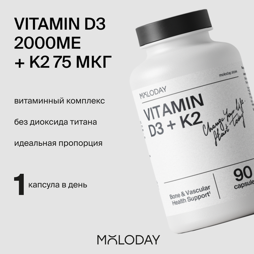 БАД Vitamin D3 + K2, 90 капсул фото, описание