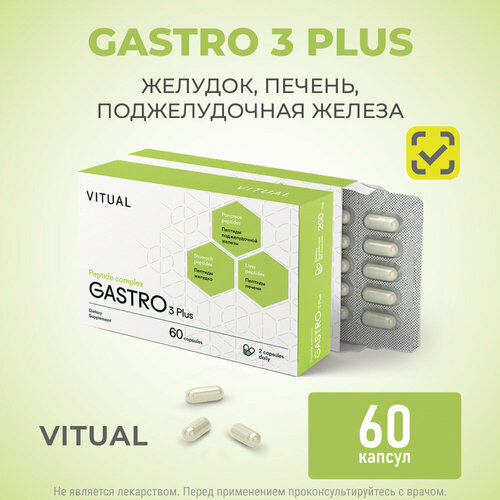 Пептидный комплекс Гастро 3 Плюс (восстановление пищеварительной системы) Gastro 3 Plus Khavinson Peptides, 60 капсул фото, описание