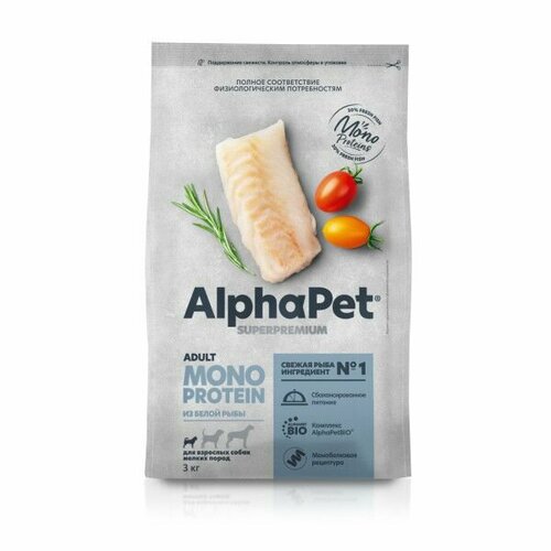 ALPHAPET SUPERPREMIUM MONOPROTEIN 3 кг сухой корм для взрослых собак мелких пород из белой рыбы 5 шт фото, описание