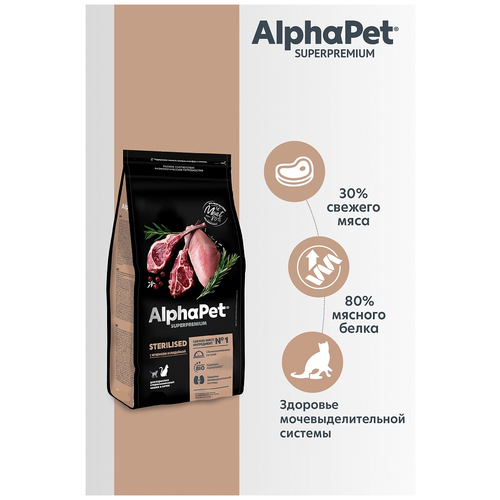 AlphaPet Superpremium сухой корм для взрослых стерилизованных кошек и котов с ягненком и индейкой фото, описание