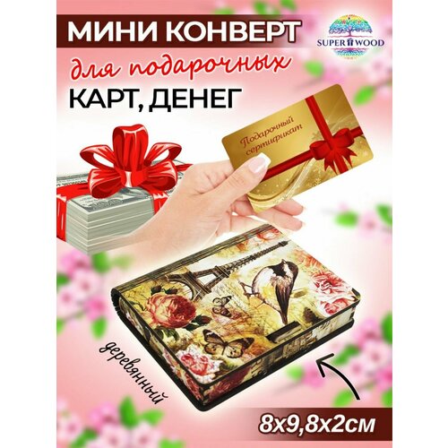 Конверты для денег Superwood фото, описание