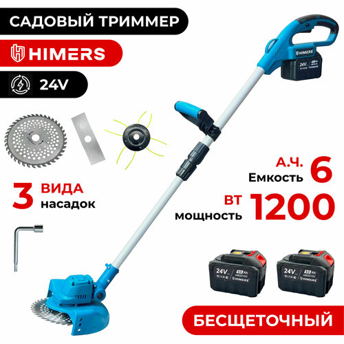 Садовый триммер HIMERS DTR1200B аккумуляторный 24V, 2 АКБ по 6 А. ч, 1200вт, 18000 об/мин / Диск, нож и леска в комплекте фото, описание