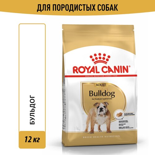 Сухой корм Royal Canin Bulldog Adult (Будьдог Эдалт) для взрослых собак породы бульдог от 1 года до 10 лет, 12 кг фото, описание