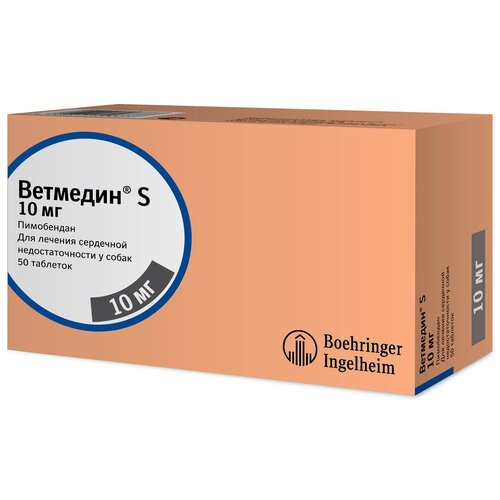 Таблетки Boehringer Ingelheim Ветмедин S 10 мг, 10 мл, 100 г, 50шт. в уп., 1уп. фото, описание