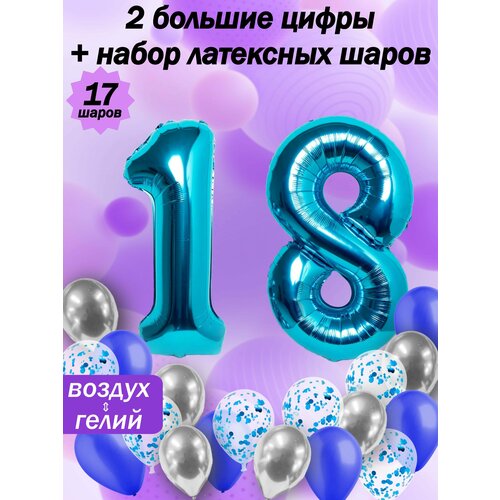 Набор шаров: цифры 18 лет + хром 5шт, латекс 5шт, конфетти 5шт фото, описание