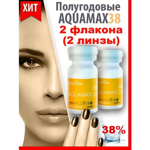 Контактные линзы Pegavision Aquamax 38, 2 шт., R 8,6, D -3, бесцветный, 1 уп. фото, описание