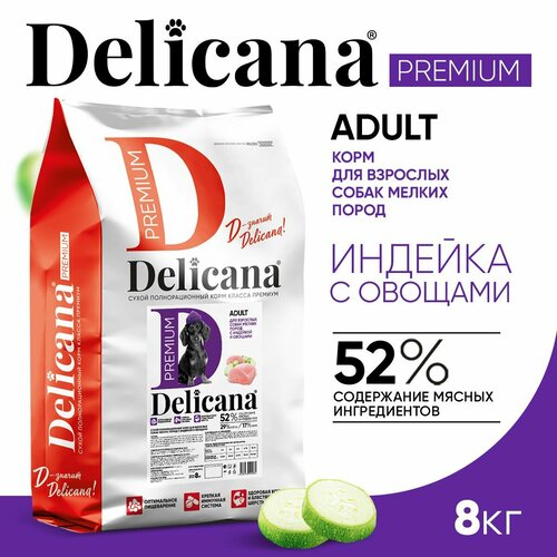 DELICANA Корм сухой для собак мелких пород Индейка с овощами 8 кг фото, описание