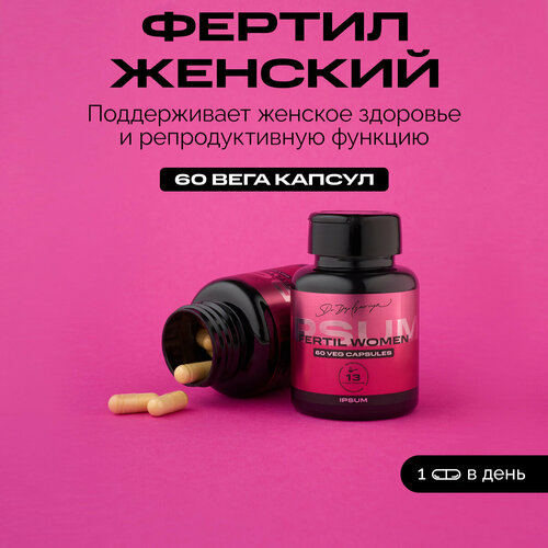 IPSUM/ Fertil women для женского здоровья с фолиевой кислотой 60 капсул фото, описание