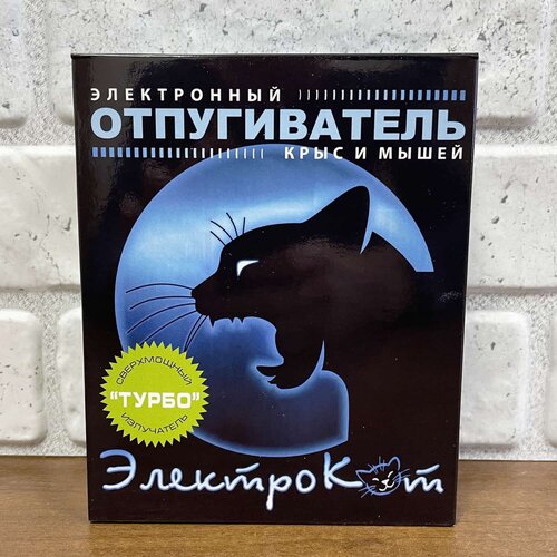 Ультразвуковой отпугиватель мышей и крыс ЭлектроКот Турбо до 400 м² (ультразвук от грызунов, прибор для дачи и дома) фото, описание