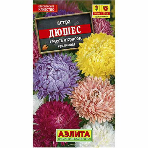 фото Семена Астра Дюшес пионовидная 0,2г смесь Одн 80см (Аэлита), купить онлайн за 39 рубл.