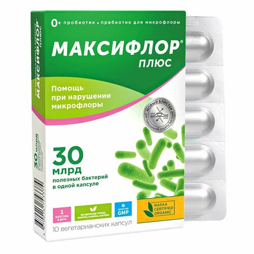 Максифлор Плюс, капсулы по 500 мг, 10 штук фото, описание