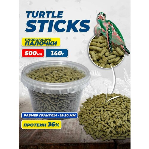 Корм для водных черепах Turtle sticks 500 мл. фото, описание