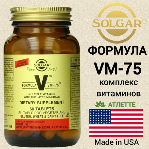 Комплексные витамины с хелатными минералами Solgar Formula V VM - 75 60 веган таблеток мультивитамины фото, описание