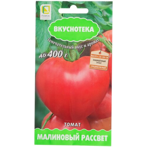 Семена ПОИСК вкуснотека томат малиновый рассвет 10 шт фото, описание