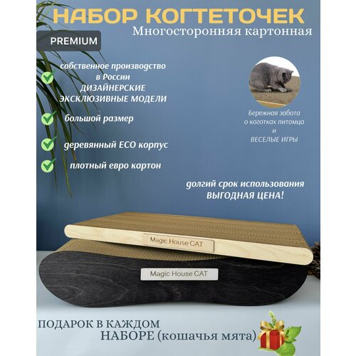 Когтеточка для кошек картонная фото, описание