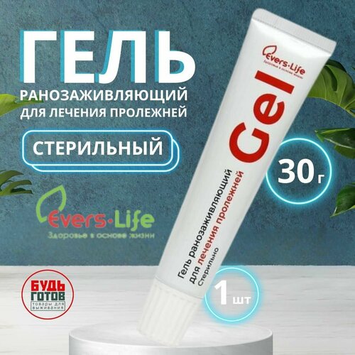 EVERS Life Средство противоожоговое и ранозаживляющее, 30 г фото, описание