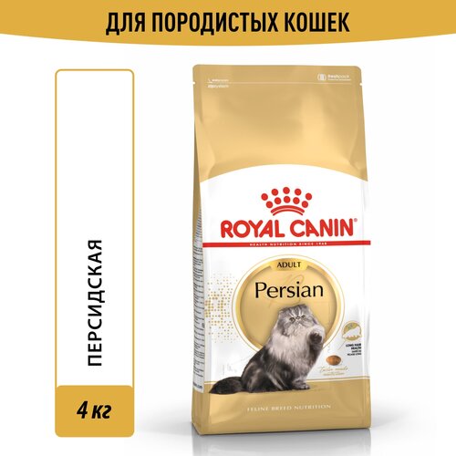 Корм для кошек Royal Canin Persian Adult (Персиан Эдалт) Корм сухой сбалансированный для взрослых персидских кошек, 4кг фото, описание