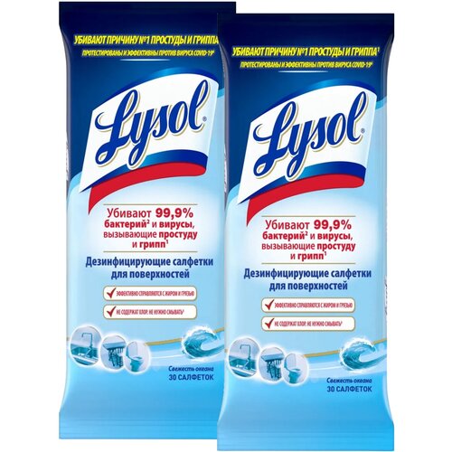 Lysol Дезинфицирующие салфетки Свежесть океана, 30 шт, 2 уп. фото, описание