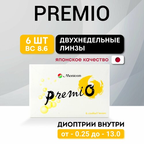 Контактные линзы Menicon PremiO, 6 шт., R 8,6, D -7,5, 1 уп. фото, описание