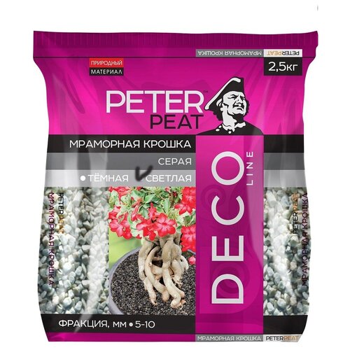 Мраморная крошка Peter Peat Deco Line фракция 5-10 мм, 2.5 кг фото, описание