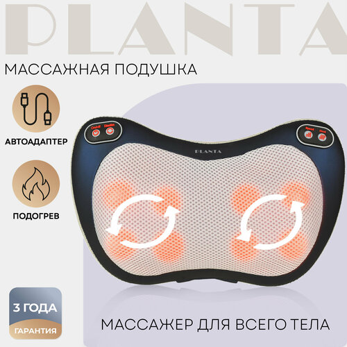 PLANTA массажная подушка MP-015 25x18x10  см, темно-синий фото, описание