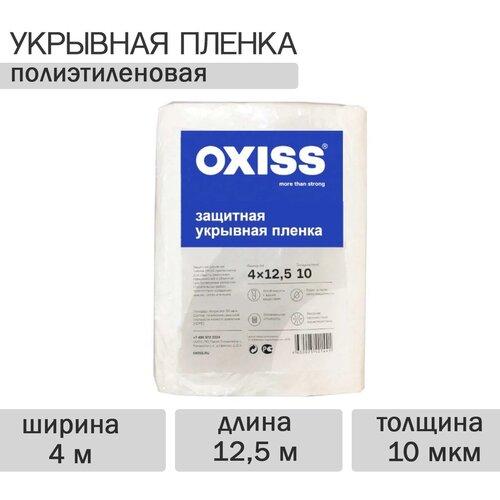 Пленка защитная OXISS 4/5 (20м2) фото, описание