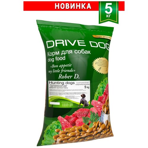 DRIVE DOG Hunting Dogs beef/rabbit/liver 5 кг полнорационный сухой корм для Охотничьих собак средних и крупных пород говядина кролик и печень фото, описание