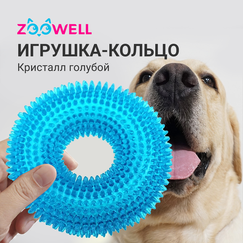 Игрушка для собак, игрушка для чистки зубов с пищалкой ZOOWELL, 12,5*12,5*4,5 см, голубое фото, описание