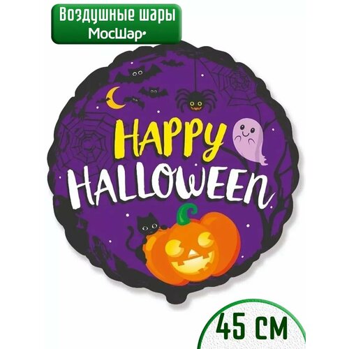 Воздушные шарики фольгированные для праздника Halloween, Хэллоуин фото, описание