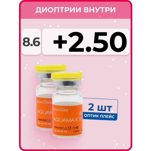 Контактные линзы Pegavision Aquamax 38, 2 шт., R 8,6, D +2,5, бесцветный, 1 уп. фото, описание