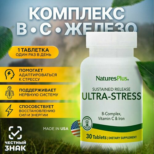 Natures Plus Ультра-стресс В-комплекс (Ultra-Stress B-Complex), 30 таблеток фото, описание