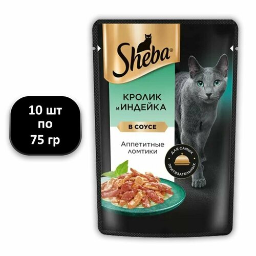 (10 ШТ.) 75 гр, Sheba, Корм влажный, для кошек, ломтики в соусе, кролик и индейка фото, описание