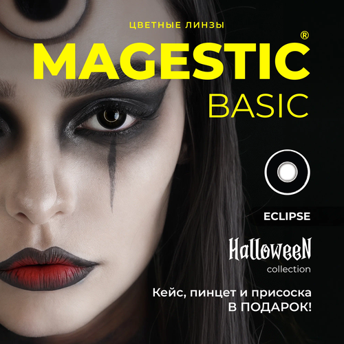 Контактные линзы MAGESTIC Halloween, 2 шт., R 8,6, D 0, eclipse, 1 уп. фото, описание