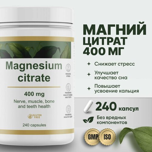 Магний цитрат RESTARTBIO 240 капсул без вредных компонентов, оптимальная дозировка, хелат Magnesium citrate chelate фото, описание