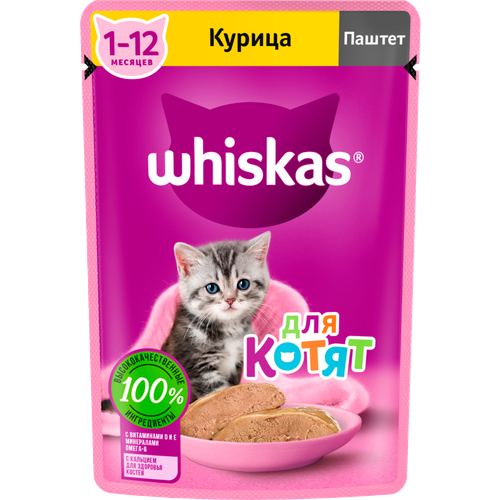 фото Влажный корм для котят Whiskas курица 75 г (суфле), купить онлайн за 85 рубл.