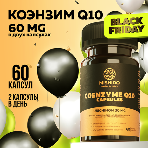 Коэнзим Q10 60 капсул MISHIDO убихинон 60 мг Coenzyme Q10 антиоксидант фото, описание